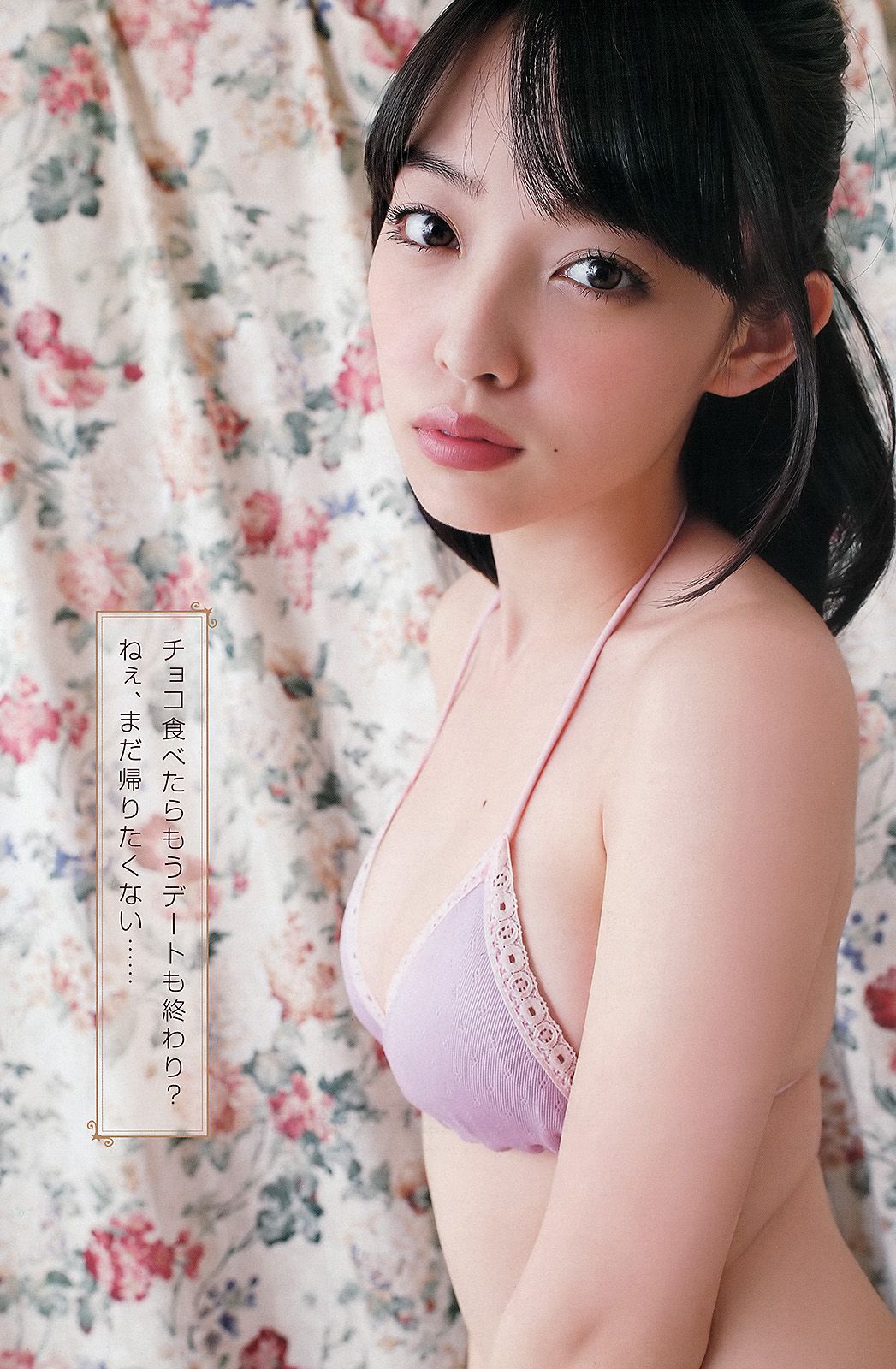 篠崎愛 安藤遙 吉沢明歩 [Young Animal Arashi 岚特刊] No.03 2013年 写真杂志