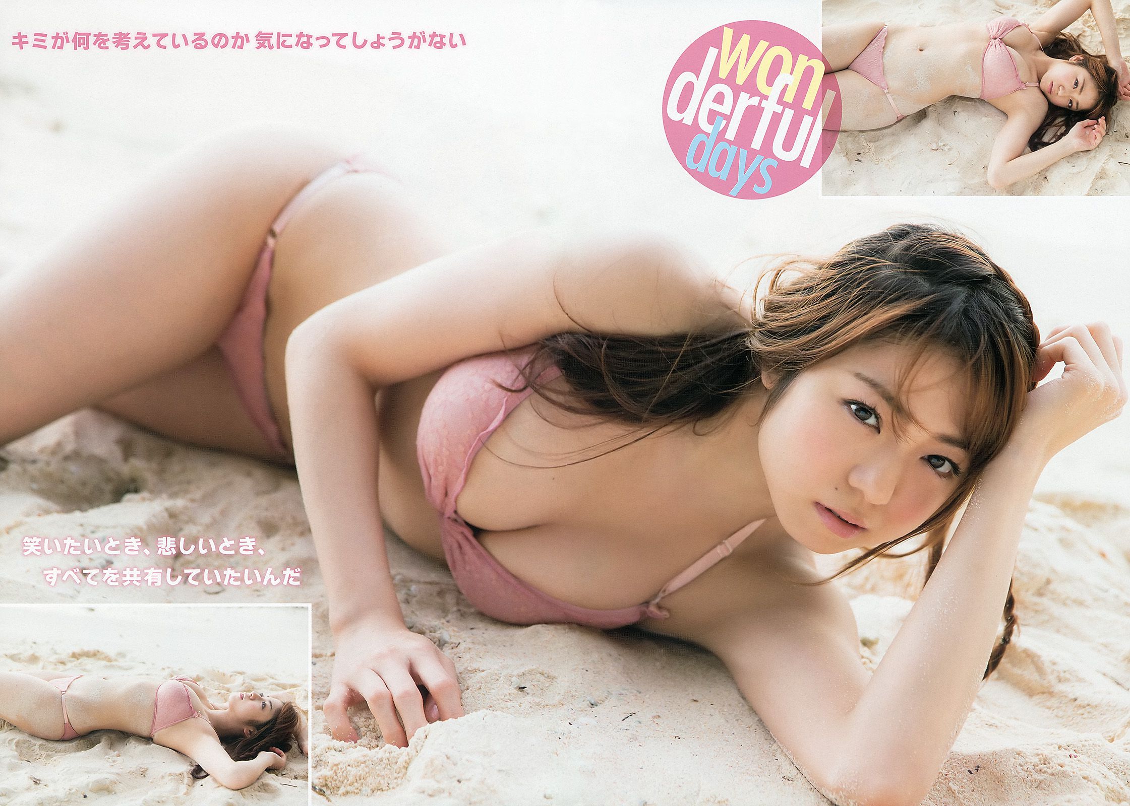 中村静香 階戸瑠李 瑠川リナ [Young Animal Arashi 岚特刊] No.05 2013年 写真杂志