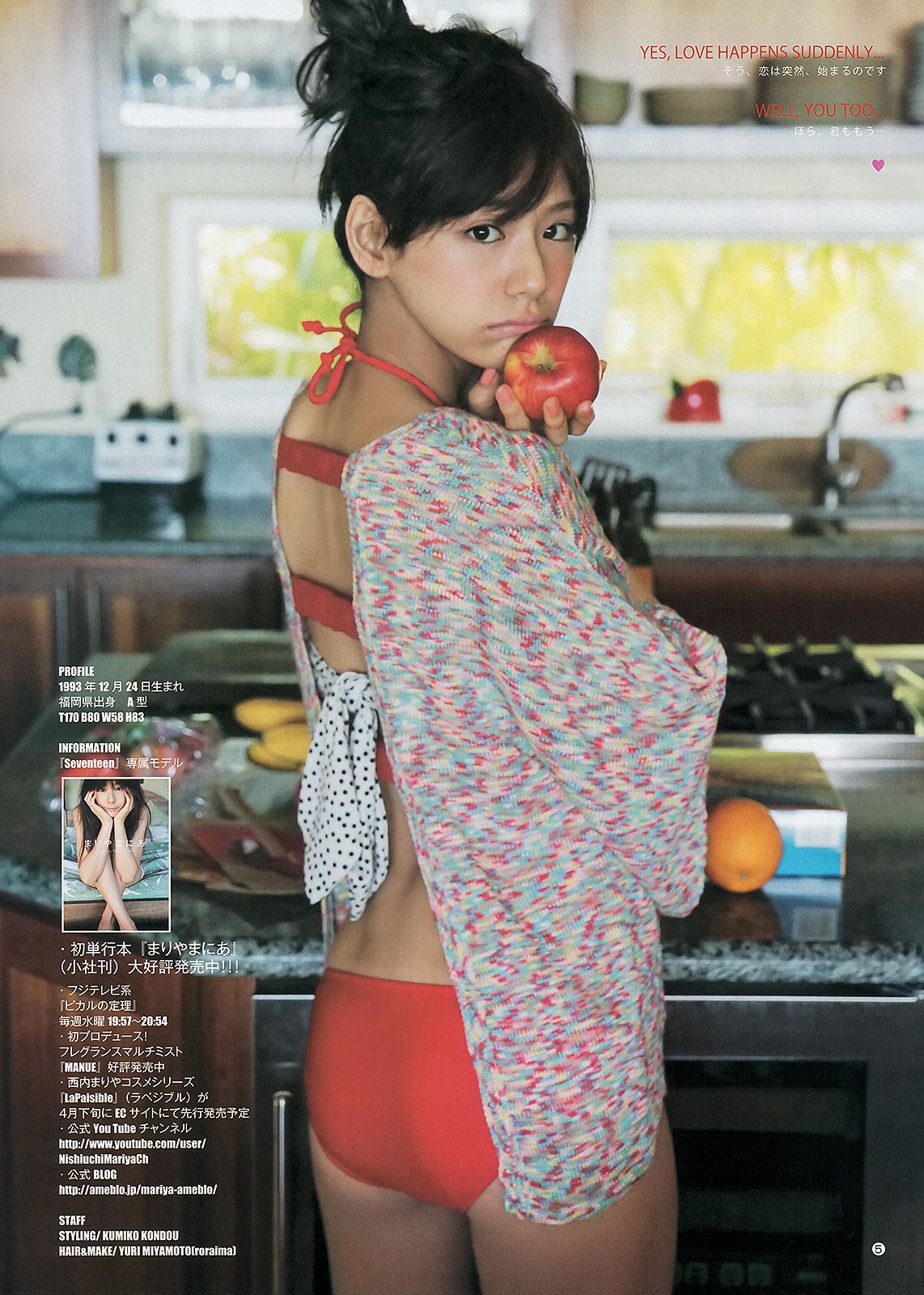 中村静香 階戸瑠李 瑠川リナ [Young Animal Arashi 岚特刊] No.05 2013年 写真杂志