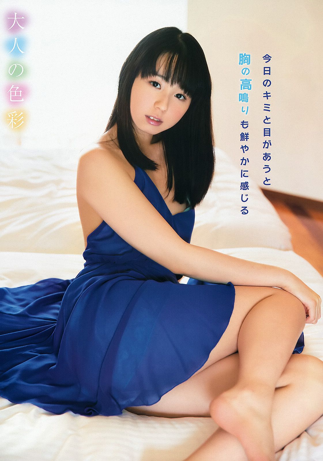 小池里奈 今野杏南 鈴木ふみ奈 [Young Animal Arashi 岚特刊] No.07 2013年 写真杂志