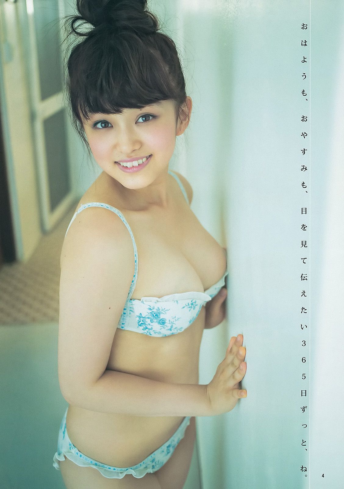 足立梨花 喜屋武ちあき 瑠川リナ [Young Animal Arashi 岚特刊] No.11 2013年 写真杂志