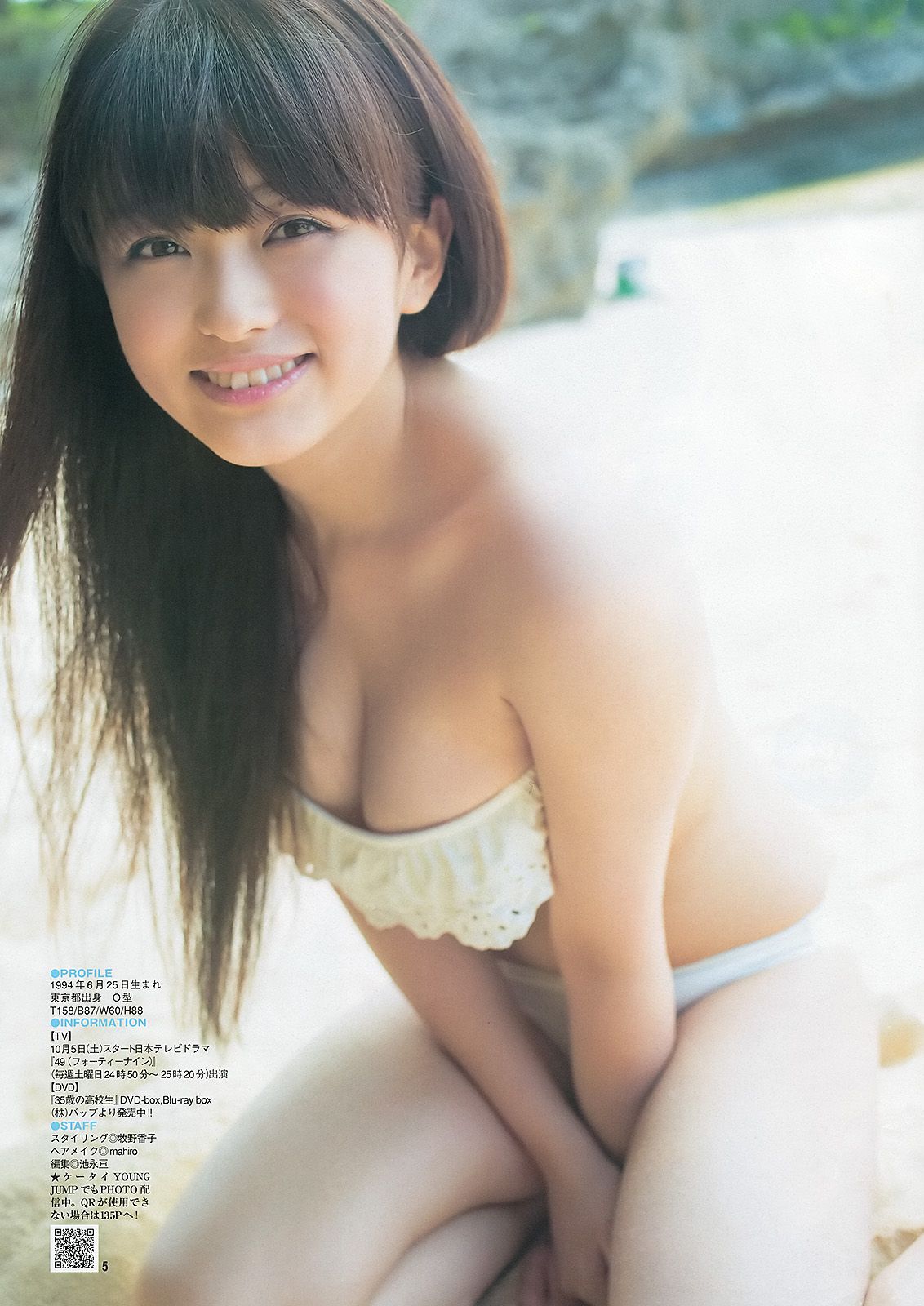 足立梨花 喜屋武ちあき 瑠川リナ [Young Animal Arashi 岚特刊] No.11 2013年 写真杂志