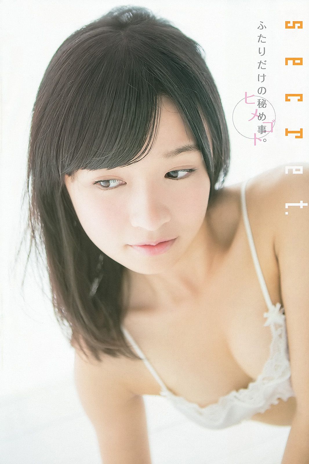 紗倉まな 百川晴香 柚月あい [Young Animal Arashi 岚特刊] No.12 2013年 写真杂志