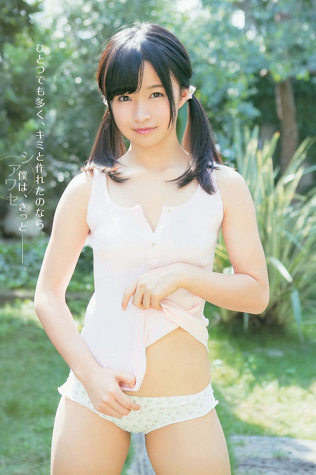 紗倉まな 百川晴香 柚月あい [Young Animal Arashi 岚特刊] No.12 2013年 写真杂志