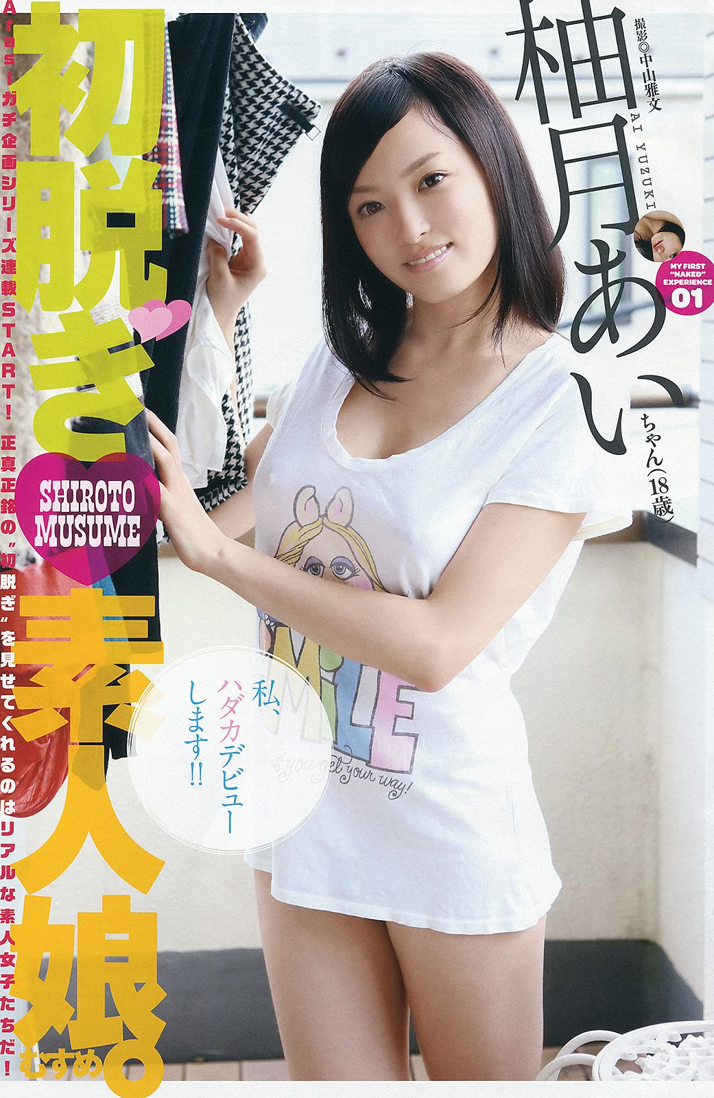 紗倉まな 百川晴香 柚月あい [Young Animal Arashi 岚特刊] No.12 2013年 写真杂志