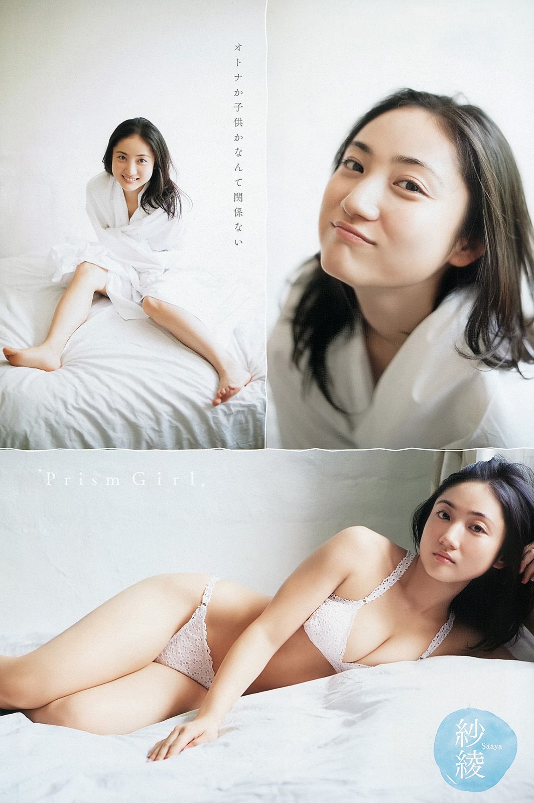 小池里奈 紗綾 [Young Animal Arashi 岚特刊] No.01 2014年 写真杂志