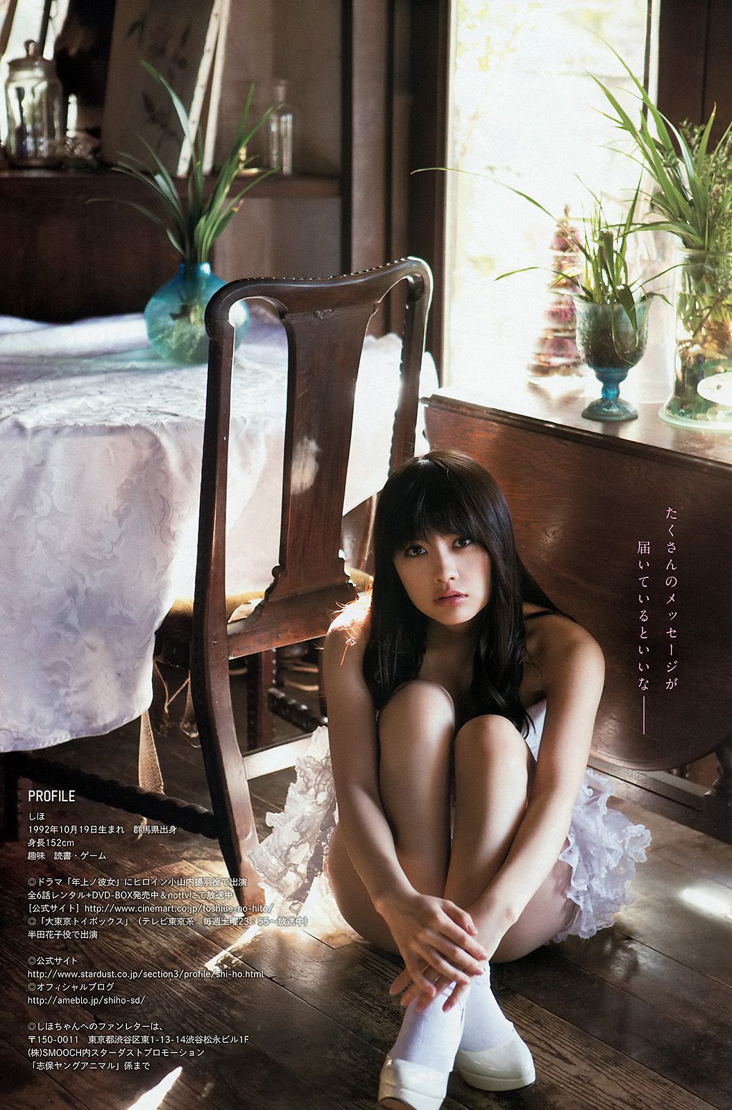 岸明日香 志保 紗倉まな 希島あいり [Young Animal Arashi 岚特刊] No.03 2014年 写真杂志