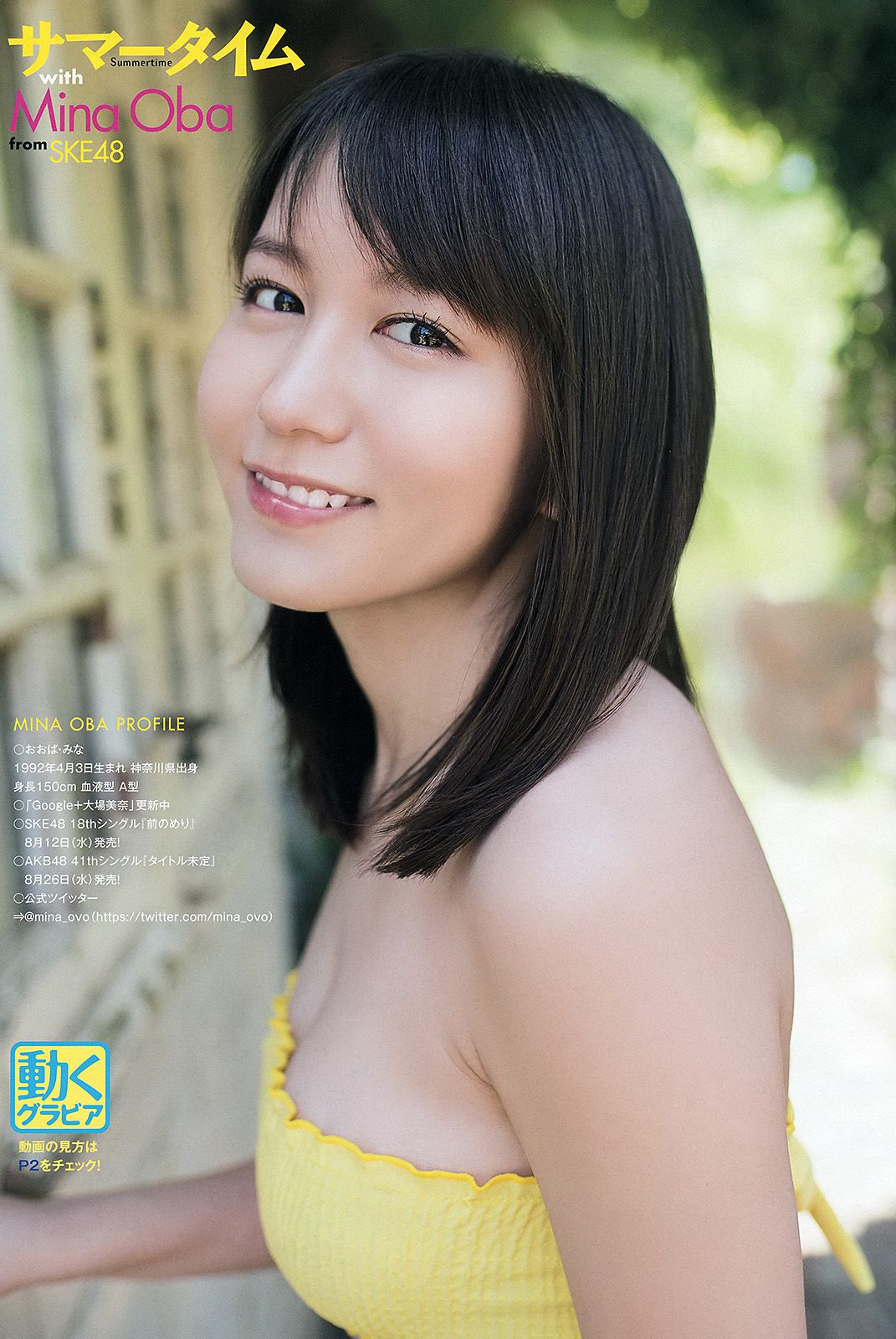 大場美奈 赤根京 七瀬さくら あやみ旬果 其他 [Young Animal Arashi 岚特刊] No.08 2015年 写真杂志