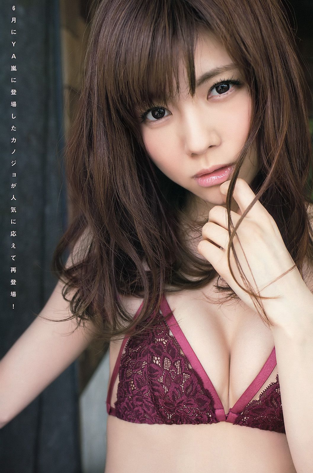 倉持由香 松川佑依子 小島みなみ [Young Animal Arashi 岚特刊] No.10 2015年 写真杂志