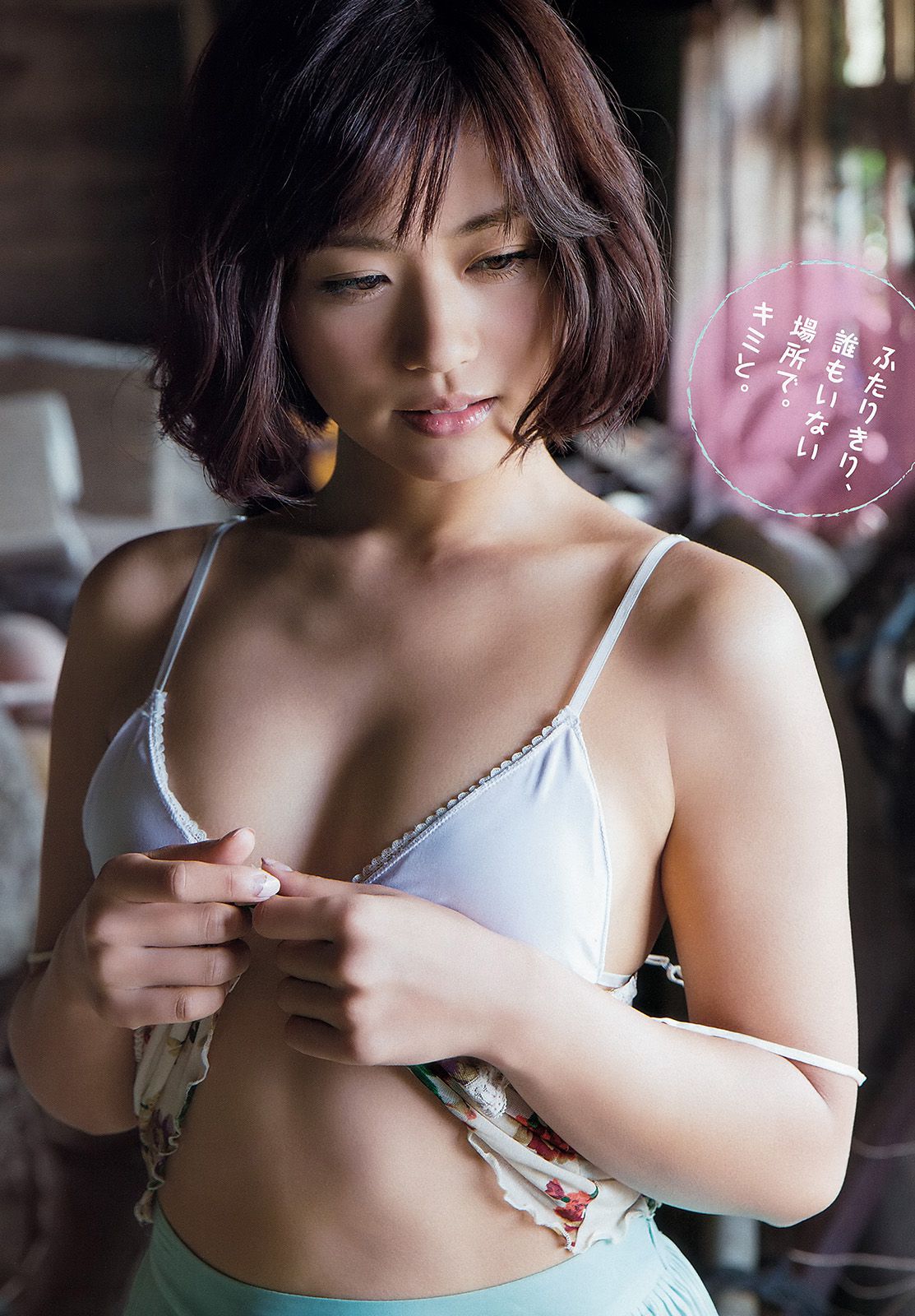 安枝瞳 犬童美乃梨 さくらゆら [Young Animal Arashi 岚特刊] No.12 2015年 写真杂志