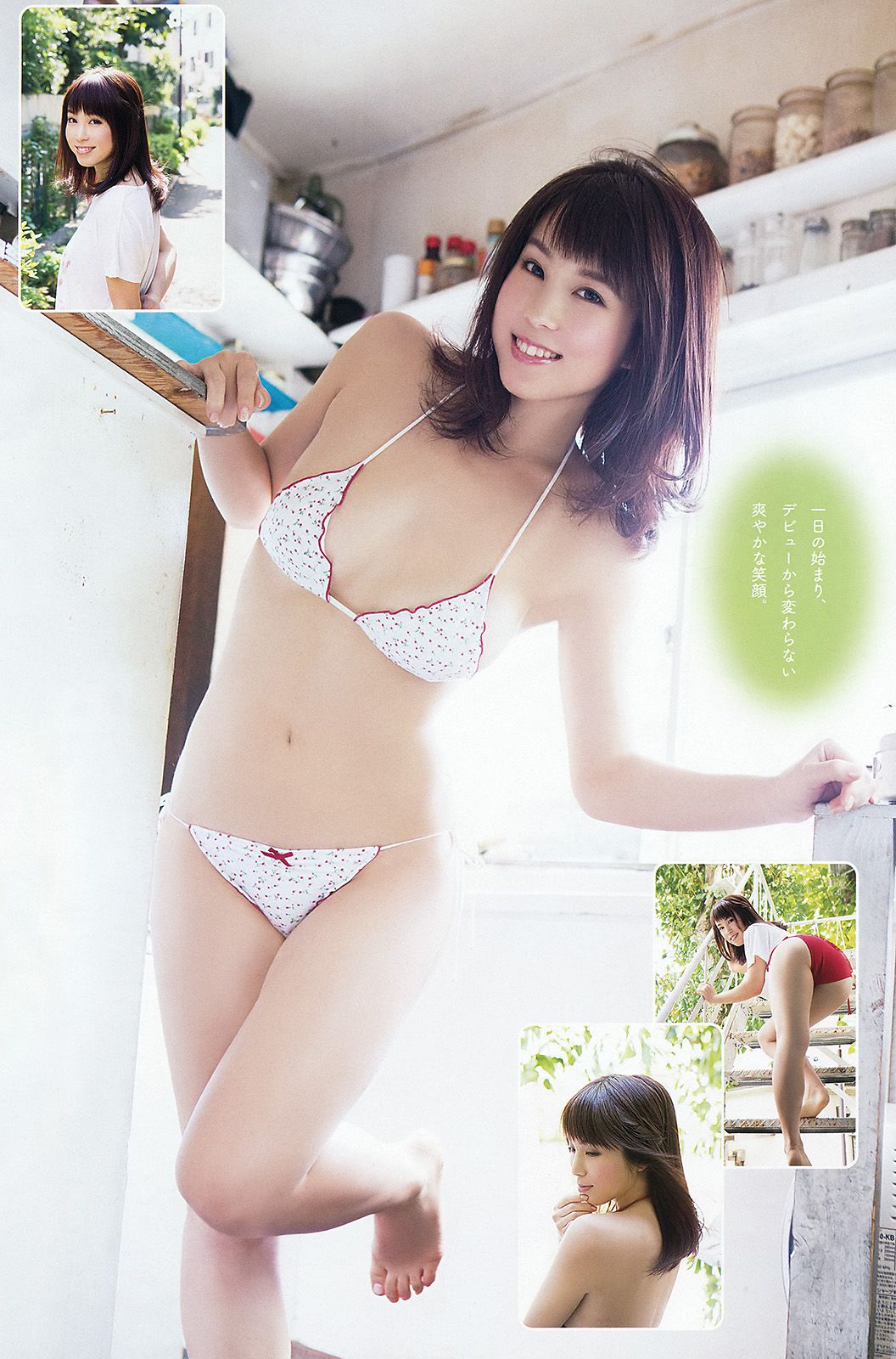 安枝瞳 犬童美乃梨 さくらゆら [Young Animal Arashi 岚特刊] No.12 2015年 写真杂志