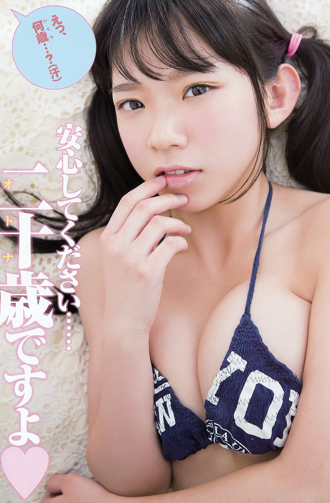 倉持由香 長澤茉里奈 なごみ [Young Animal Arashi 岚特刊] No.03 2016年 写真杂志