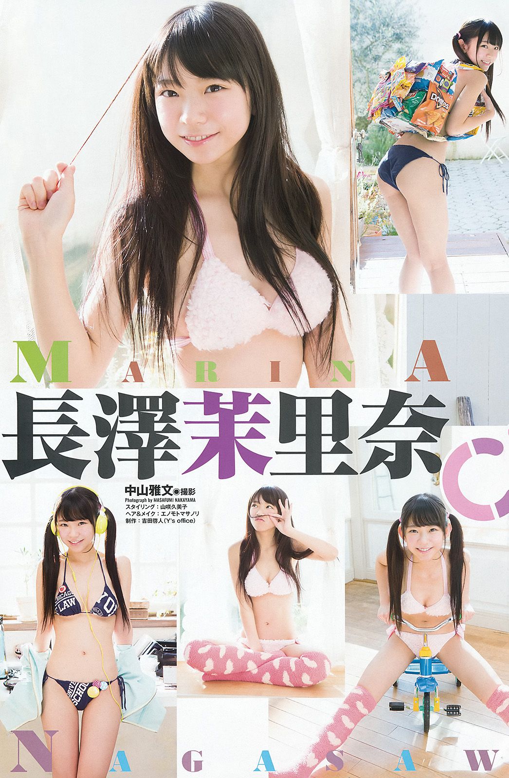 倉持由香 長澤茉里奈 なごみ [Young Animal Arashi 岚特刊] No.03 2016年 写真杂志