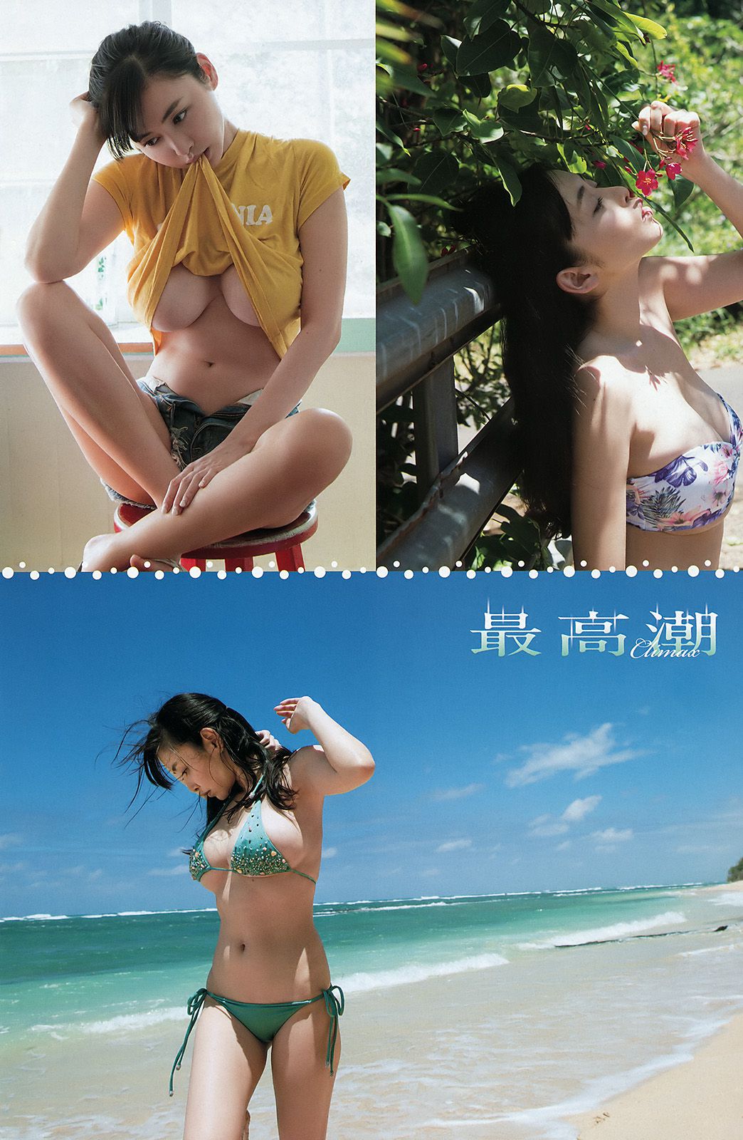 金子理江 杉原杏璃 紗倉まな [Young Animal Arashi 岚特刊] No.07 2016年 写真杂志