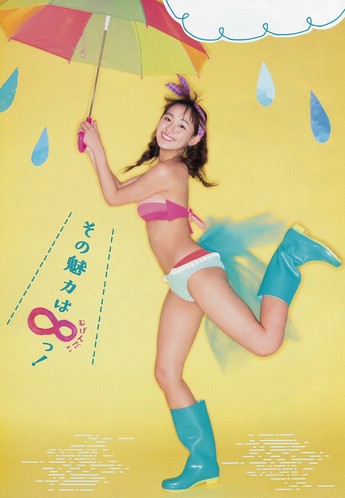 浅川梨奈 [Young Animal Arashi 岚特刊] No.04 2017年 写真杂志