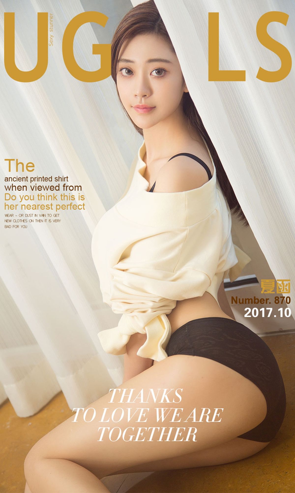 夏函《好身材美如画》 [尤果圈Ugirls] NO.870 写真集