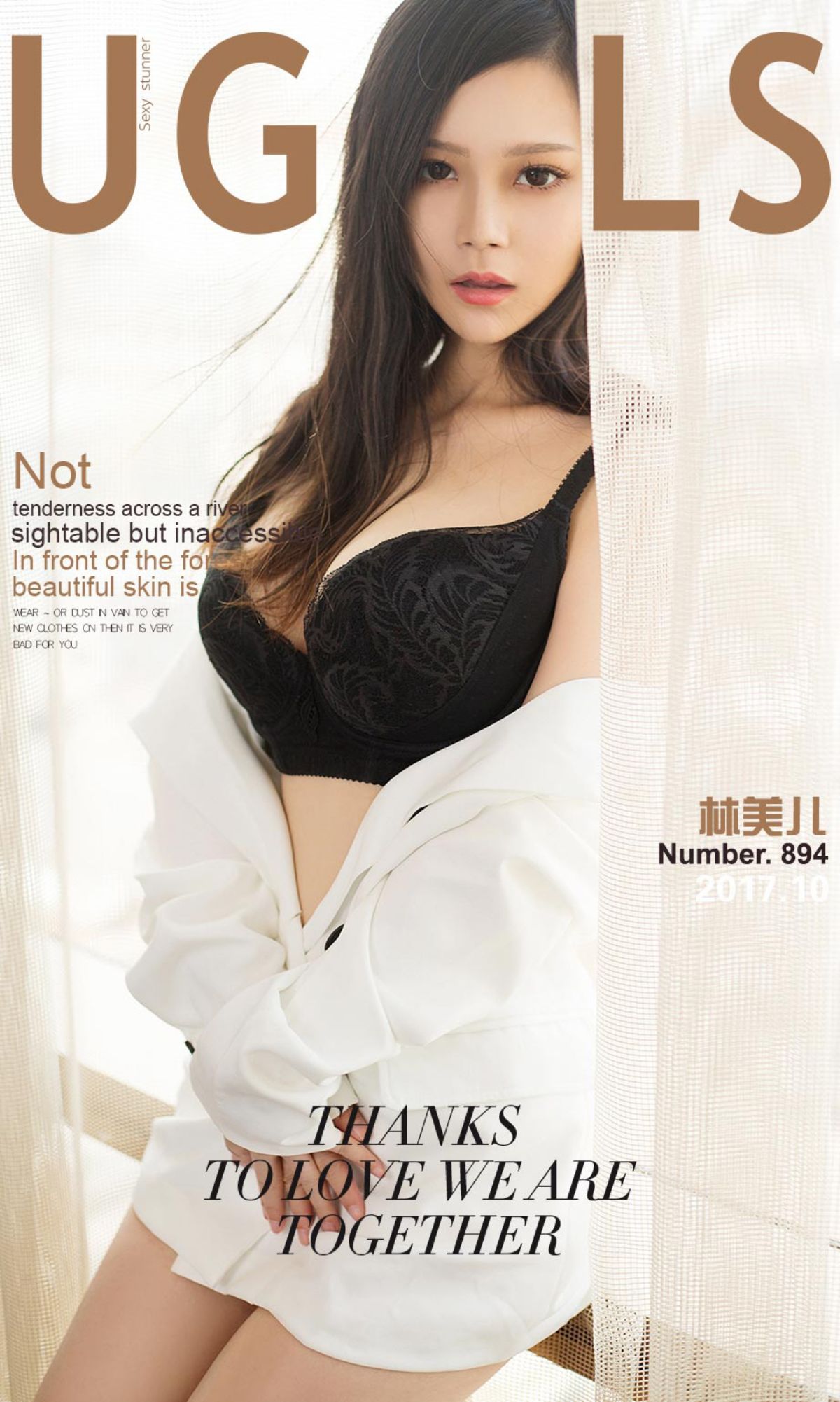 林美儿《小美人儿》 [尤果圈Ugirls] NO.894 写真集