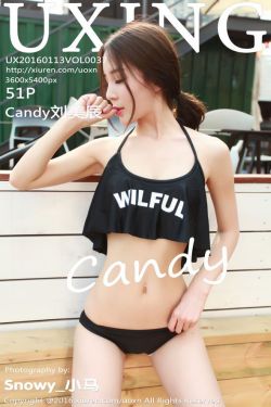 Candy刘美辰 - 性感荷叶边WILFUL比基尼 [UXING优星馆] Vol.037 写真集