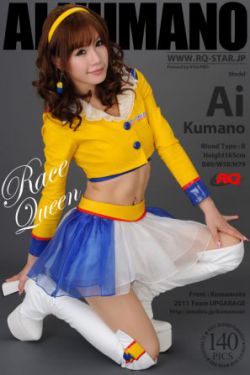 [RQ-STAR] NO.00513 Ai Kumano 熊乃あい/熊乃爱 Race Queen 写真集