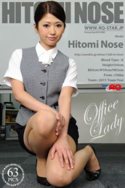 [RQ-STAR] NO.00530 Hitomi Nose 能勢ひとみ Office Lady 写真集