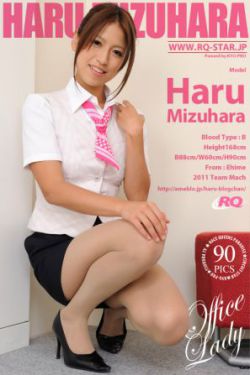 [RQ-STAR] NO.00561 Haru Mizuhara 水原はる Office Lady 写真集
