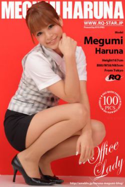 [RQ-STAR] NO.00589 Megumi Haruna 春菜めぐみ Office Lady 写真集