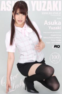 [RQ-STAR] NO.00606 Asuka Yuzaki 柚崎明日香 Office Lady 办公室女郎  写真集