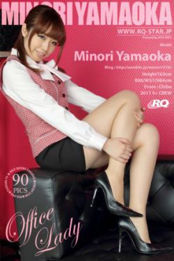 [RQ-STAR] NO.00612 Minori Yamaoka 山岡実乃里 Office Lady 办公室女郎 写真集
