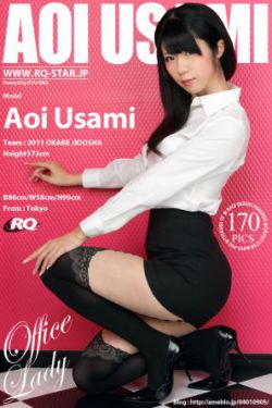 [RQ-STAR] NO.00618 Aoi Usami 宇佐美あおい Office Lady 写真集