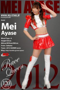 [RQ-STAR] NO.00624 彩世めい Mei Ayase Race Queen 写真集
