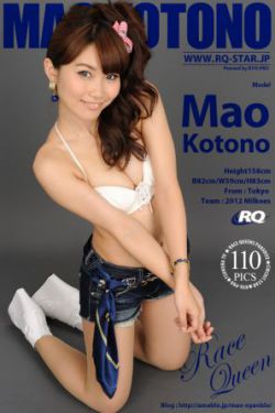 [RQ-STAR] NO.00644 殊野真緒 Mao Kotono Race Queen 写真集