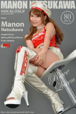 [RQ-STAR] NO.00693 夏川マノン Manon Natsukawa Race Queen 写真集
