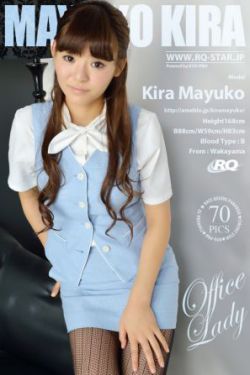 [RQ-STAR] NO.00727 吉良真悠子 Kira Mayuko  Office Lady 写真集