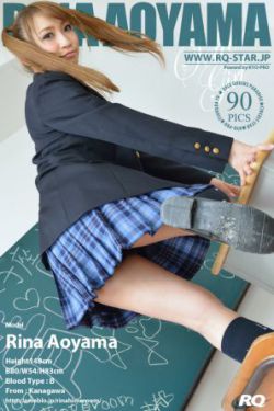 [RQ-STAR] NO.00782 青山莉菜 School Girl 校服系列 写真集