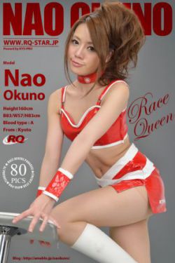 [RQ-STAR] NO.00786 Nao Okuno 奥野奈绪 Race Queen 写真集