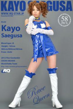 [RQ-STAR] NO.00798 Kayo Saegusa 三枝かよ Race Queen 写真集