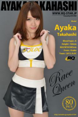 [RQ-STAR] NO.00803 高橋あやか Ayaka Takahashi Race Queen 赛车女郎 写真集