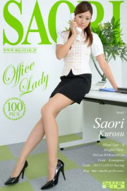 [RQ-STAR] NO.00843 Saori Kurosu 黒須さおり Office Lady 写真集
