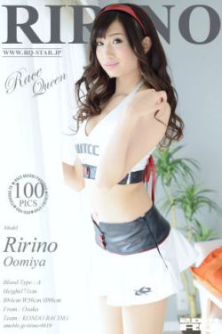 [RQ-STAR] NO.00938 Ririno Oomiya 大宮梨々乃 Race Queen 写真集