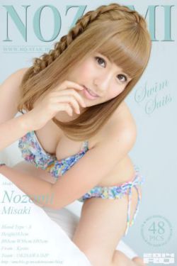 [RQ-STAR] NO.00945 Nozomi Misaki 心咲望/心咲のぞみ Swim Suits 写真集