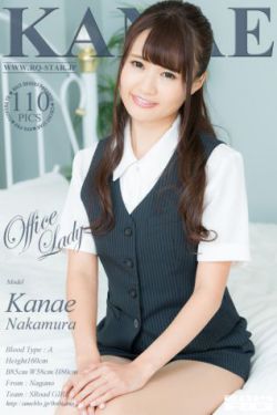 [RQ-STAR] NO.00952 Kanae Nakamura 中村奏絵/中村奏绘 Office Lady 写真集