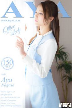 [RQ-STAR] NO.00973 Aya Nagase 永濑绫/永瀬あや Office Lady 写真集