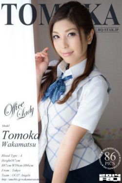[RQ-STAR] NO.00978 Tomoka Wakamatsu 若松朋加 Office Lady 黑丝OL 写真集