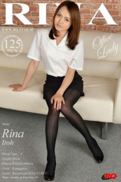 [RQ-STAR] NO.01019 Rina Itoh いとうりな/伊東りな Office Lady 写真集