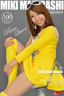 [RQ-STAR] NO.01055 Miki Makibashi 牧橋美輝 Race Queen 赛车女郎 写真集